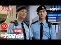 Download Lagu 【粵語版|FULL】李治廷火滾狂鬧陳小春放走關鍵人證🔥郝婆崩潰爆陰謀！兄弟反目危過剃頭😱 | 守誠者 EP10 HOMELAND GUARDIAN | 愛奇藝華語劇場