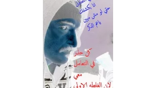 قلوب زي الحجر دندنها