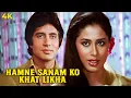 Download Lagu Humne Sanam Ko Khat Likha 4K ❤ 💌 | Amitabh Bachchan | Smita Patil | Lata Mangeshkar | Shakti