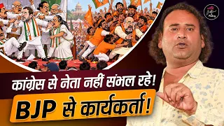 कांग्रेस के नेता BJP में क्यों जा रहे हैं? Jani Bairagi का जबरदस्त व्यंग्य l Hasya Kavi Sammelan