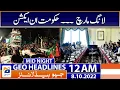 Geo News Headlines 12 AM - Long march