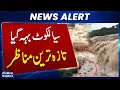 Download Lagu Flash Flood in Pakistan | Alert in Sialkot | Dangerous Situation | Watch Exclusive Videos