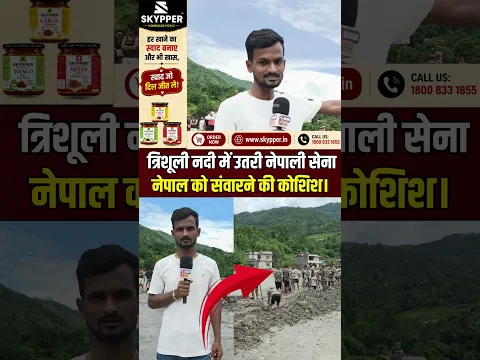 नेपाली सेना नदी में 🇳🇵❤️🇳🇵 #viralchallenge #reelschallenge #bihar #instagram #facebookpost