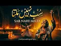 Lagu SAB NAHI MILTA (سب نہیں ملتا) - This Qawwali Will Make You Cry - The Reality of Life