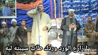 زارع الورد وردك طاب سيبته ليه        ابناء الرنان دندنها