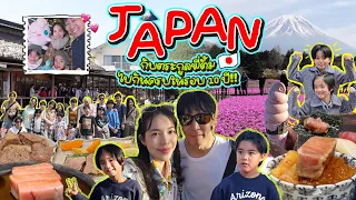Japan Vlog ไปกันครบในรอบ 10 ปี! l Buablink