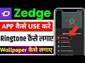 Zedge Me Ringtone Kaise Set Kare Zedge Wallpapers Ringtones Zedge App Se Caller Tune Kaise Lagaye