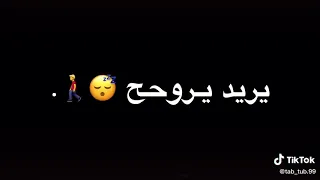شاشه سوده تروح انته يجي غيرك    دندنها