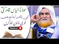 Download Lagu How to Download Free Audio Books | Maulana Ilyas Qadri | Dawateislami Books