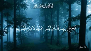  اسلام صبحي    إرجع إليهم فلنأتينهم بجنود لا قبل لهم بها   تلاوة خاشعة من سورة النمل دندنها