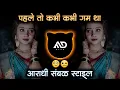 Download Lagu Pahle To Kabhi Kabhi 🥲 Gam tha | Dj Remix Song Aardhi Sambal Mix MD STYLE