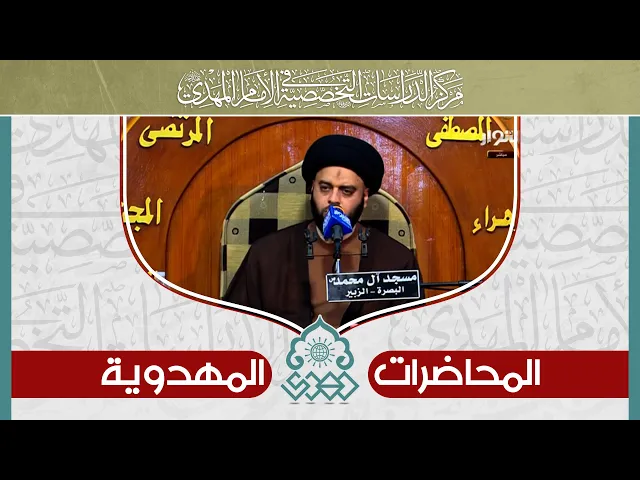 ⁣رسالة الحجة (عجّل الله فرجه) إلى الشيخ المفيد - السيد جعفر المشعشعي