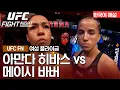 UFC vs