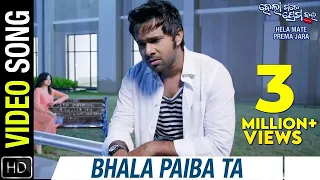 bhala paiba ta video song hela mate prema jara odia movie sabyasachi archita