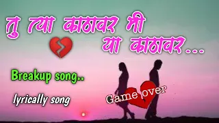  yuvraj pradhan dolyatil ashru aaj ale othavar akshay meshram