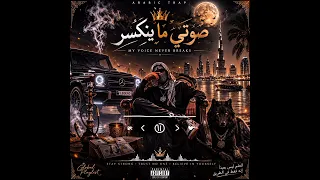    صوتي ما ينكسر                                            دندنها
