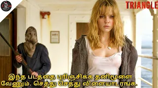 triangle 2009 movie explained in tamil best time loop movie tamilxplain