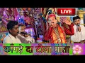 Lagu काँगडे़ दा टीला ओ माता | Karnail Rana | New Himachali Bhajan