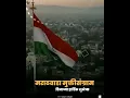Lagu marathvada mukti sangram din status video