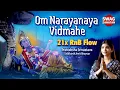 Download Lagu Om Narayanaya Vidmahe – 21x RnB Flow | Narayan Gayatri Mantra | Swag Sanatan | Prateeksha Srivastava