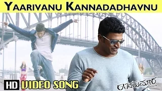 raajakumara yaarivanu kannadadhavnu video song v harikrishna santosh ananddram puneeth rajkumar