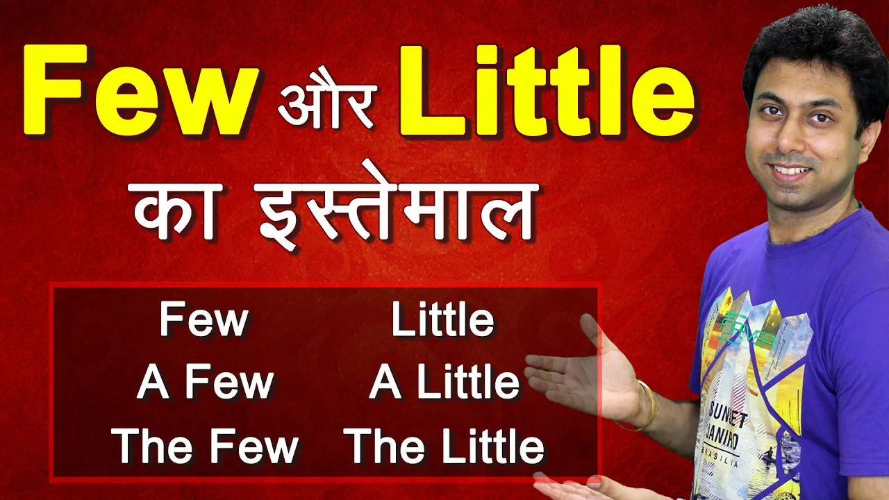 English Speaking Practice | Few, A Few, Little, A Little | Awal