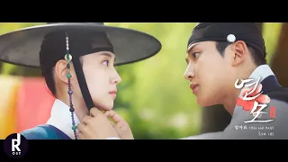 lyn one and only the kings affection ost part 2 mv 