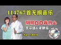 【70 80 90 年代老歌】李宗盛与梁静茹合唱的一首情歌《明明白白我的心》