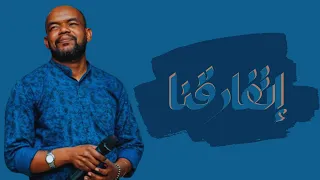 منتصر هلالية إتفارقنا حفلات سودانية 2022 