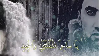 يا ساحر المقلتين و الجيد مع الكلمات دندنها