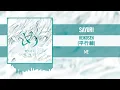 SAYURI - HEIKOSEN (平行線) [ME] [2020]