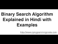 Binary Search Algorithm Explained in Hindi with Examples