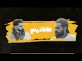 BEKO ft. Bilal Derky (Official Lyric Video) | بيكو وبلال ديركي -  شاغلتيني