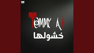 خشولها دندنها