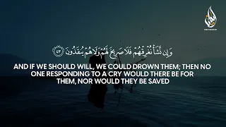 surah yasin full samir ezzat 