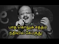 Download Lagu பாத கொலுசு சத்தம் நதியில் கேட்குது|Paatha kolusu saththam|Tamil Songs|Tamil Love songs|SPB Songs