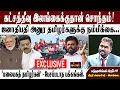 Download Lagu முதல்வர் ஸ்டாலின் அவர்களை சந்திப்பேன் | சுந்தரலிங்கம் பிரதீப் MP பிரதி அமைச்சர் - இலங்கை.
