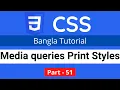 CSS Media queries print styles in CSS CSS3 Bangla tutorial 051