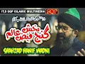 Download Lagu Ganj Baksh Faiz-e-Alam | Shahzad Hanif Madni | Manqabat | SQP Islamic Multimedia