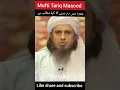 Download Lagu umrah me dum dene ka kya matlab #short #ytshorts #youtubeshorts #muftitariqmasood
