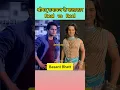 Download Lagu Reel vs real actors of Shrimad Ramayan #ramayan #shorts
