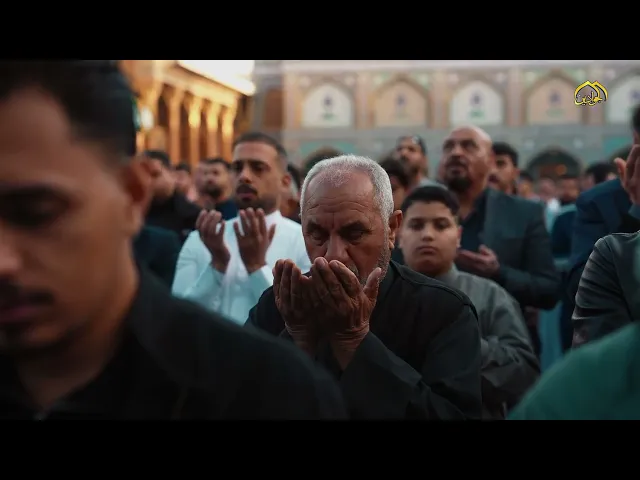 ⁣اللهم أهل الكبرياء دعاء ارتفعت معه أكف المصلين لتجسد حكاية شوق إلى الله من مرقد الأكرمين.