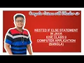 NESTED IF - ELSE STATEMENT IN JAVA ICSE CLASS 9 COMPUTER APPLICATION BANGLA