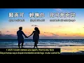 喜欢你  BEYOND(1988)with LYRICS, Cantonese pinyin, English translation, Terjemahan Bahasa Melayu