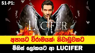 s1p1 lucifer sinhala moviecaps sinhala movie review