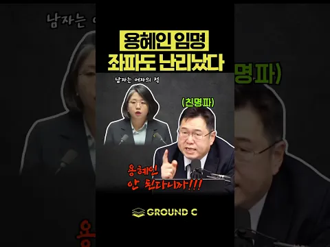 용혜인 쓰나미