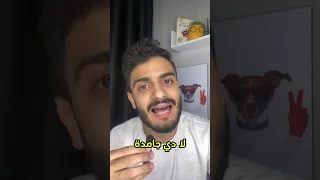 فين عمرو دياب بتاع زمان كوميدي Comedy Standupcomedy عمرو دياب Amrdiab اكسبلور Comedyshow 