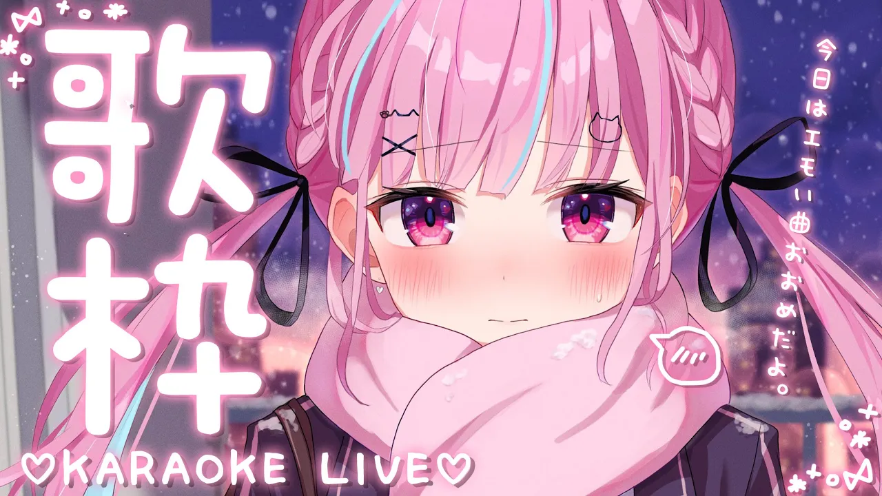 【歌枠】すごく・・・・・えもい・・・うた【湊あくあ/ホロライブ】