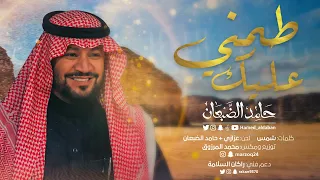 طمني عليك حامد الضبعان مؤثرات 2022 