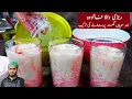 Lagu Falooda with Homemade sev, noodles - Famous Rabri Falooda | Easy Recipe